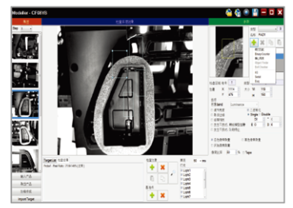 PAIS - Automobile Interior Material Inspection Machine